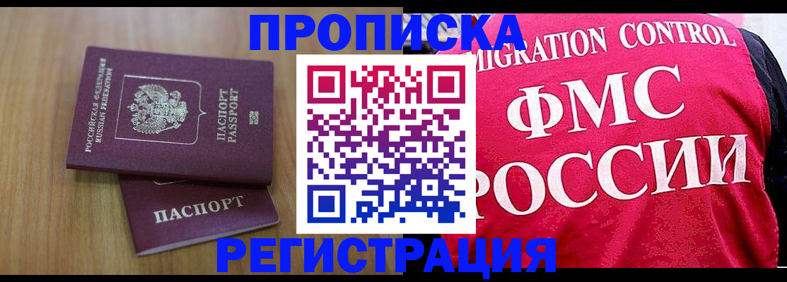 временная регистрация недорого в Красновишерске